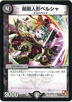【デュエマ】コモン◇削削人形ペルシャ