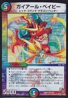 ポカポカ・ハンマー【デュエルマスターズトレカお買得価格通販