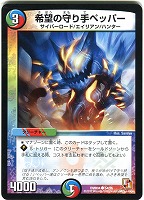 剛勇王機フルメタル・レモン【デュエルマスターズトレカお買得価格通販 