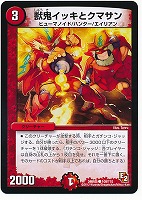 カードを売る/デュエル・マスターズ/エピソード01～/DMR-05