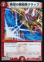 カードを売る/デュエル・マスターズ/エピソード01~/DMR-05 カードを売る/デュエル・マスターズ/エピソード01~/DMR-05