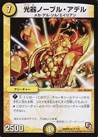 陽光の求道者ル・パーレ【デュエルマスターズトレカお買得価格
