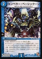 【デュエマ】レア◇エンペラー・ベーシックーン