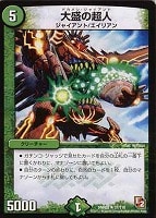 【デュエマ】レア◇大盛の超人