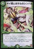 デュエルマスターズ 森の指揮官コアラ大佐 森の指揮官コアラ大佐【デュエルマスターズトレカお買得価格通販