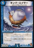 【デュエマ】アンコモン◇キング・エイサー