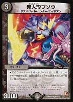 厄介人形ヤップップ デュエマ】 厄介人形ヤップップ DM23/C の通販 - カーナベル