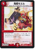 ドリームフェスタ・エナジー【デュエルマスターズトレカお買得