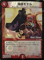 【デュエマ】アンコモン)ホロ仕様◇鬼姫モエル