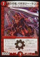 アクア・パトロール【デュエルマスターズトレカお買得価格通販