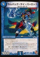 デュエルマスターズ アクア少年 ジャバ・キッド デュエプレ】「アクア少年 ジャバ・キッド」の評価と採用デッキ
