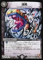デュエマ】 光鬼ガガ・ペトローバ DMX10/C の通販 - カーナベル