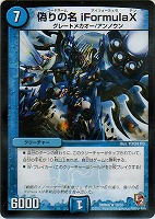 カードを売る/デュエル・マスターズ/エピソード01~/DMR-06 カードを売る/デュエル・マスターズ/エピソード01~/DMR-06
