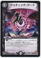 カードを売る/デュエル・マスターズ/エピソード01~/DMR-06 カードを売る/デュエル・マスターズ/エピソード01~/DMR-06