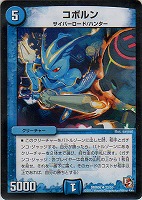 【デュエマ】アンコモン◇コボルン