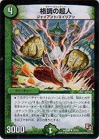 爆獣の超人【デュエルマスターズトレカお買得価格通販：トレコロ】