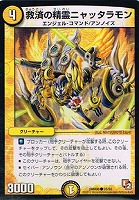 流星のエグゼドライブ【デュエルマスターズトレカお買得価格通販 流星のエグゼドライブ【デュエルマスターズトレカお買得価格通販