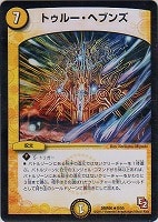 デュエルマスターズ 秘精機士マンモキャノン デュエルマスターズ 秘精機士マンモキャノン 秘精機士マンモ