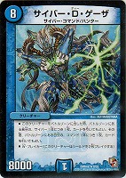 霊騎デュマール【デュエルマスターズトレカお買得価格通販