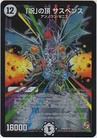 龍風混成 ザーディクリカ デュエルマスターズトレカお買得価格通販 トレコロ