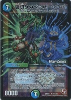 【デュエマ】レア）ホロ仕様◇裏切りのペッパーシウバ