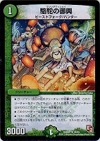デュエルマスターズ マスク・ド・チェリー マスク・ド・チェリー【デュエルマスターズトレカお買得価格通販
