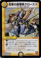 カードを売る/デュエル・マスターズ/エピソード01~/DMR-07 カードを売る/デュエル・マスターズ/エピソード01~/DMR-07