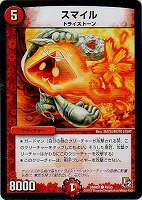 カードを売る/デュエル・マスターズ/エピソード01～/DMR-07