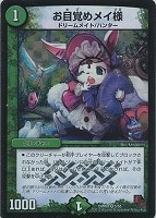 デュエルマスターズ　お目覚めメイ様　プレイマット　お目覚めメイ様　スリーブセット デュエルマスターズお目覚めメイ様プレイマットお目覚めメイ様