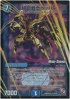 【デュエマ】レア)ホロ仕様◇絆の戦士ペッパー