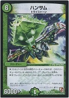 【デュエマ】レア◇ハンサム