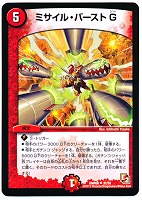 カードを買う/デュエル・マスターズ/DMR/DMR-08 エピソード2 第4 カードを買う/デュエル・マスターズ/DMR/DMR-08 エピソード2 第4
