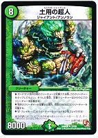 【デュエマ】アンコモン◇土用の超人