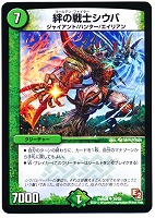 【デュエマ】アンコモン◇絆の戦士シウバ