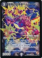 デュエルマスターズ 魔弾バクレツ・ストライク 魔弾バクレツ・ストライク(DM30 51/55) | デュエル・マスターズ