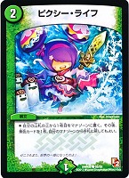 【デュエマ】コモン◇ピクシー・ライフ