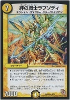 【デュエマ】レア◇絆の戦士ラプソディ
