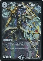 【デュエマ】スーパーレア◇告別のカノン 弥勒