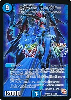 デュエルマスターズ　真実の神羅プレミアムキリコムーン デュエルマスターズ】真実の神羅 プレミアム・キリコ・ムーン