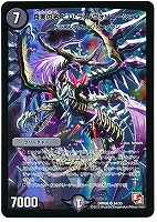 【デュエマ】スーパーレア◇真実の名 ビバ・ラ・レヴォリューション