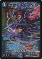 【デュエマ】スーパーレア）殿堂◇疾封怒闘 キューブリック