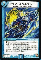 神人類ヨミ【デュエルマスターズトレカ高価買取価格査定：トレコロ】