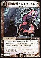 デュエルマスターズ マウントザウルス マウントザウルス【デュエルマスターズトレカお買得価格通販