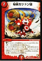 無重力 ナイン【デュエルマスターズトレカ高価買取価格査定