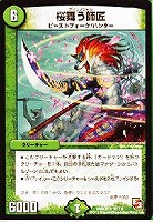 【超希少】 神人類ヨミ シークレット 金 緑 シク 超希少】 神人類ヨミ シークレット 金 緑 シク デュエマ】 神