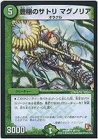 【超希少】 神人類ヨミ シークレット 金 緑 シク デュエマ】 神人類 ヨミ(㊙V1c) DMR09/シク の通販 - カーナベル