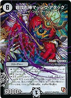神人類ヨミ ARS10+ 金シークレット