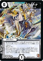 【デュエマ】アンコモン◇霊騎右神ニルヴァーナ