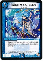 神人類ヨミ【デュエルマスターズトレカ高価買取価格査定：トレコロ】