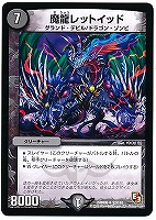 DMR09-SP2c 武闘将軍 カツキング (シークレットレア)(緑